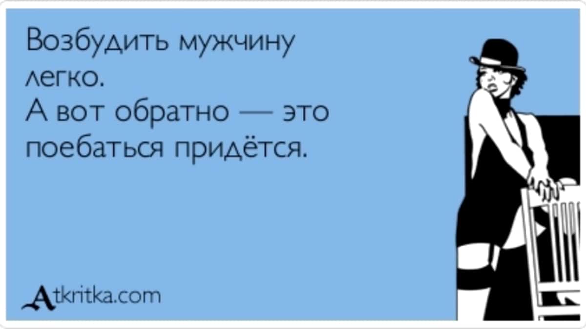 Как возбудить мужчину на расстоянии - пошлые фразы для него